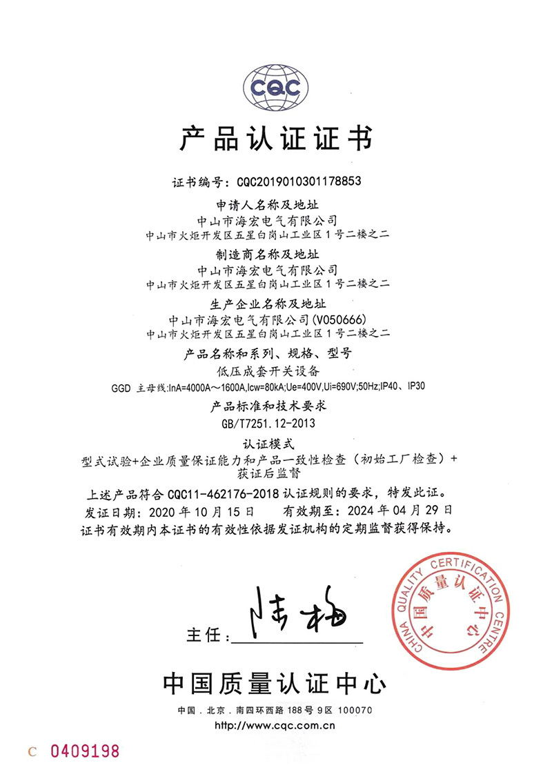 GGD低壓成套開(kāi)關(guān)設(shè)備
